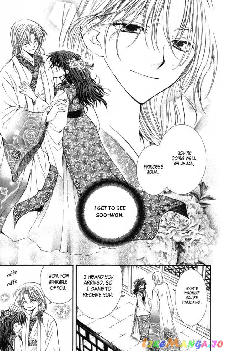 Akatsuki No Yona Chapter 1 image 17